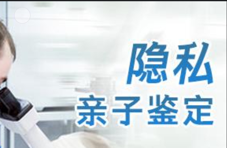 罗源县隐私亲子鉴定咨询机构